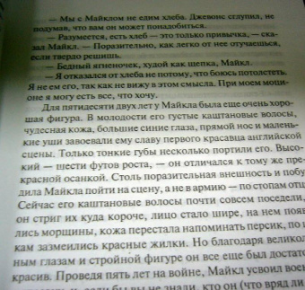 Уильям Моэм: Театр