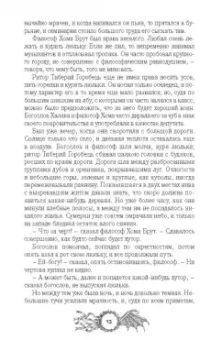 Николай Гоголь: Шедевры мистики. Избранное