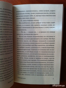 Герман Гессе: Степной волк