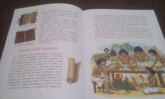 Юлия Иванова: История книги. Страница за страницей