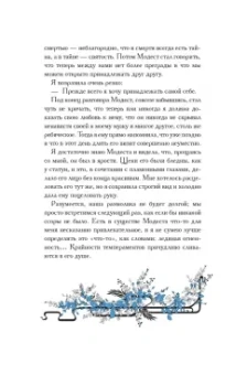 Валерий Брюсов: Последние страницы из дневника женщины