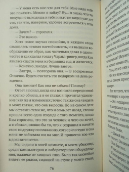 Ариэль Дорфман: Призраки Дарвина