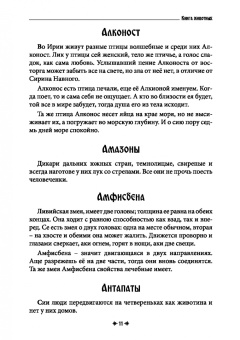 Черновед: Русская магия. Книга вторая