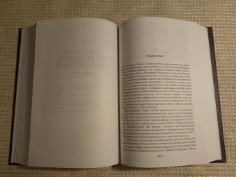 Глен Кук: Хроники Империи Ужаса. Крепость во Тьме