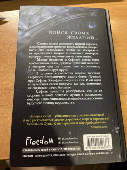 Жоржия Кальдера: Симфония времён