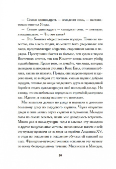 Джеймс Шульц: Моя жизнь среди индейцев
