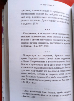 Святитель Иоанн Шанхайский и Сан-Францисский