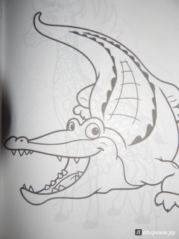 Большая раскраска "Животные"