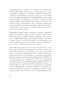 Зимбардо, Сворд: Доктор Время. Как жить, если нет сил забыть, исправить, вернуть