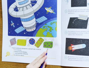 Мария Агапина: Поделки и приключения. Тайны космоса