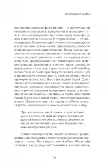 Сэм Кин: Что скрывает атмосфера, или Последний вдох Цезаря
