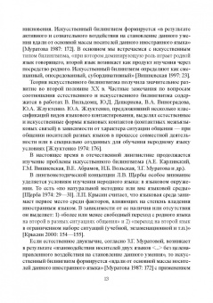 Елена Бурина: Методика проектирования лингводидактической среды для обучения иноязычному речевому общению