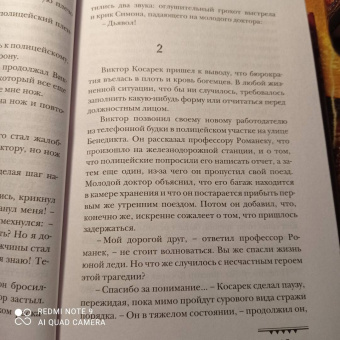 Крейг Рассел: Аспект дьявола