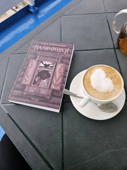 Юлия Шляпникова: Наличники