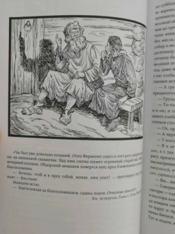 Федор Достоевский: Братья Карамазовы