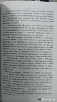 Николай Леонов: Шакалы