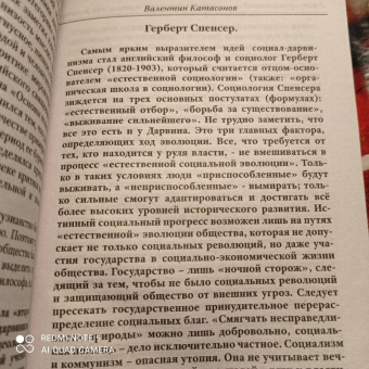 Валентин Катасонов: Лжепророки последних времен. Дарвинизм и наука как религия