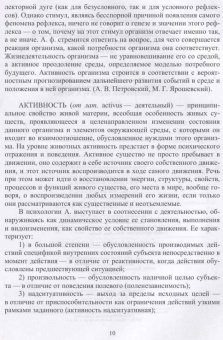 Владимир Гриценко: Словарь дрессировщика. Учебное пособие для СПО