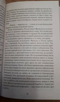 Арчибалд Кронин: Ключи Царства