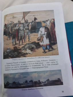В. Владимиров: Как русские князья в Киеве правили и с Царьградом воевали