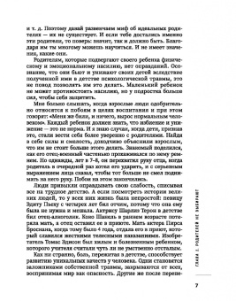 Людмила Шунина: Этому не учат в школе. Искусство быть собой