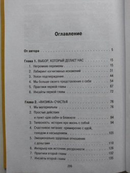 Саша Зайцева: Как я осталась одна и танцую. Самоучитель по счастливому одиночеству для девушек и женщин
