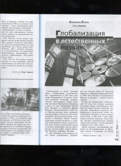 Журнал "Знание-сила". №3 2021 г.