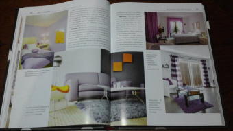 Варвара Ахремко: Сам себе дизайнер интерьера. Иллюстрированное пошаговое руководство