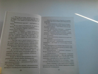 Наталия Антонова: Шторм в тихой гавани