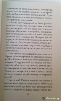 Милан Кундера: Неведение