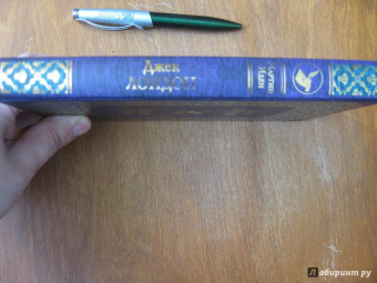 Джек Лондон: Мартин Иден