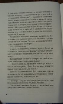 Кэтрин Райдер: Поцелуй меня в Нью-Йорке
