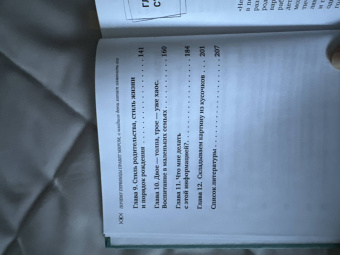 Майкл Гроуз: Почему первенцы правят миром, а младшие дети хотят изменить его