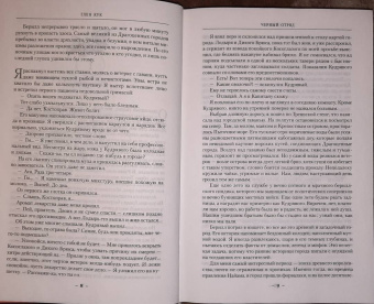 Глен Кук: Хроники Черного Отряда. Черный Отряд. Замок теней. Белая Роза