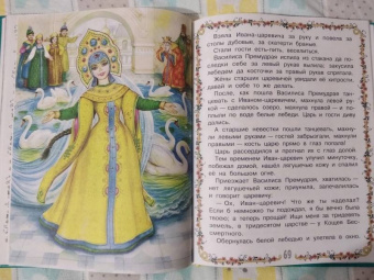 Баба-яга и Кощей Бессмертный