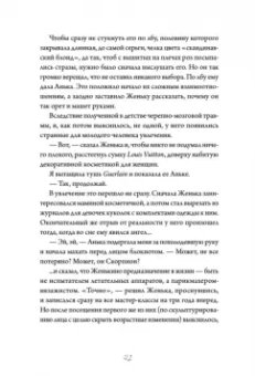 Дарья Недошивина: Четвертый корпус, или Уравнение Бернулли