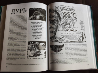 Кен Кизи: Гаражная распродажа. 5 лотов нарасхват с костями от гостей