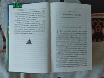 Ольга Ларькина: Ящик Пандоры, или Пропавшие дети. Дымка