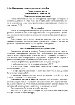 Кайнова, Гребнева, Зимина: Метрология, стандартизация и сертификация. Практикум. Учебное пособие для вузов
