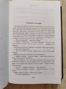 Туве Янссон: Летняя книга