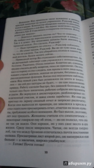 Гарри Гаррисон: К звездам!