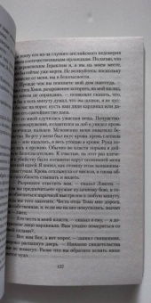 Джеймс, Бенсон, Бангз: Мистические истории. Лицом к лицу с призраками