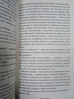 Редьярд Киплинг: Сказки старой Англии
