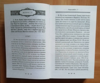 Максим Преподобный: Вопросоответы к Фалассию