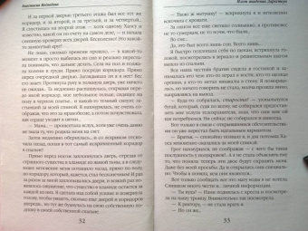 Анастасия Медведева: Изгои академии Даркстоун