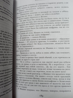 Генрик Сенкевич: Крестоносцы