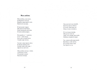 Сергей Сёмочкин: Сто шагов навстречу