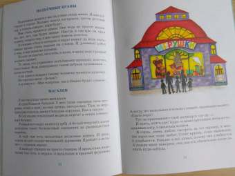 Геннадий Цыферов: Дождь на колёсах