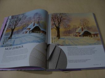 Терри Харрисон: Зимние сюжеты акварелью. Как нарисовать снежную сказку