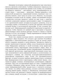 Поликарпов, Поликарпова: Культурология. Курс лекций. Учебное пособие для вузов